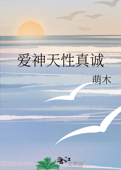 爱神本身