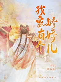 娇娇yitian