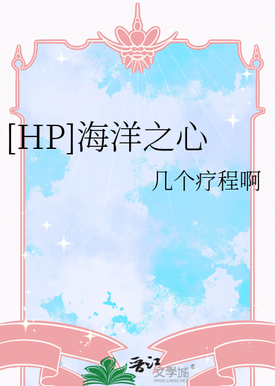 海洋之心是什么宝石