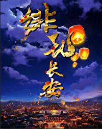 烟台长安1号很乱吗