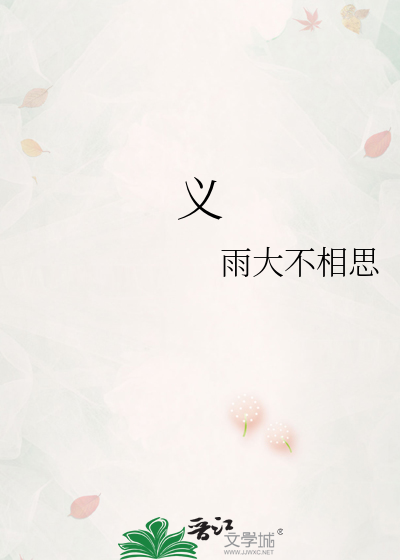 义眼