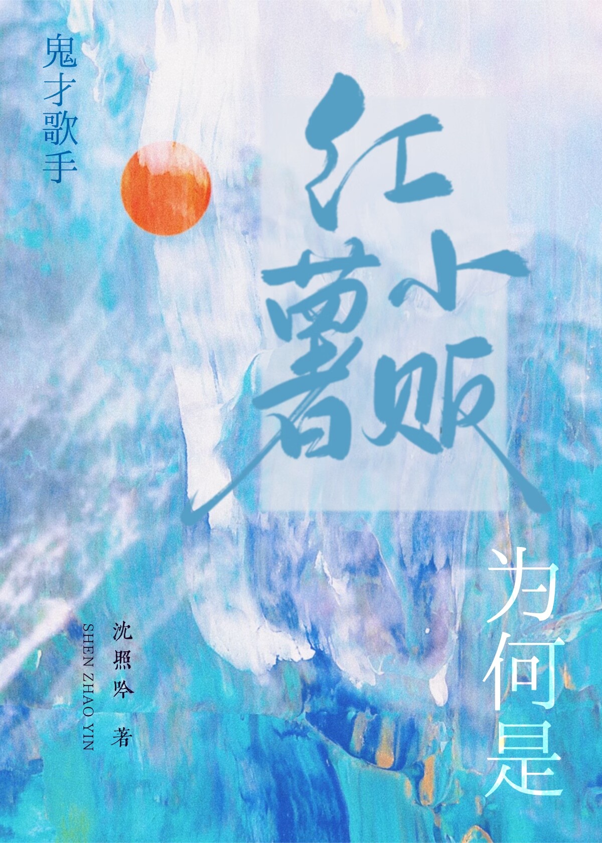 我说你放的是什么电视
