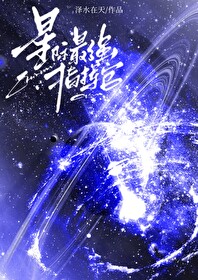 星际争霸之最强指挥官