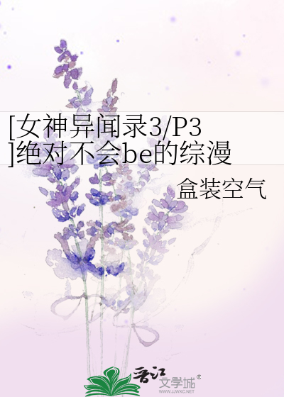 女神异闻录3全commu攻略