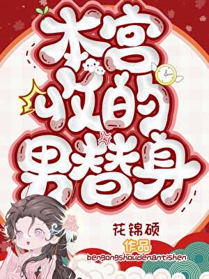 青梅晚春折枝伴酒 笔趣阁