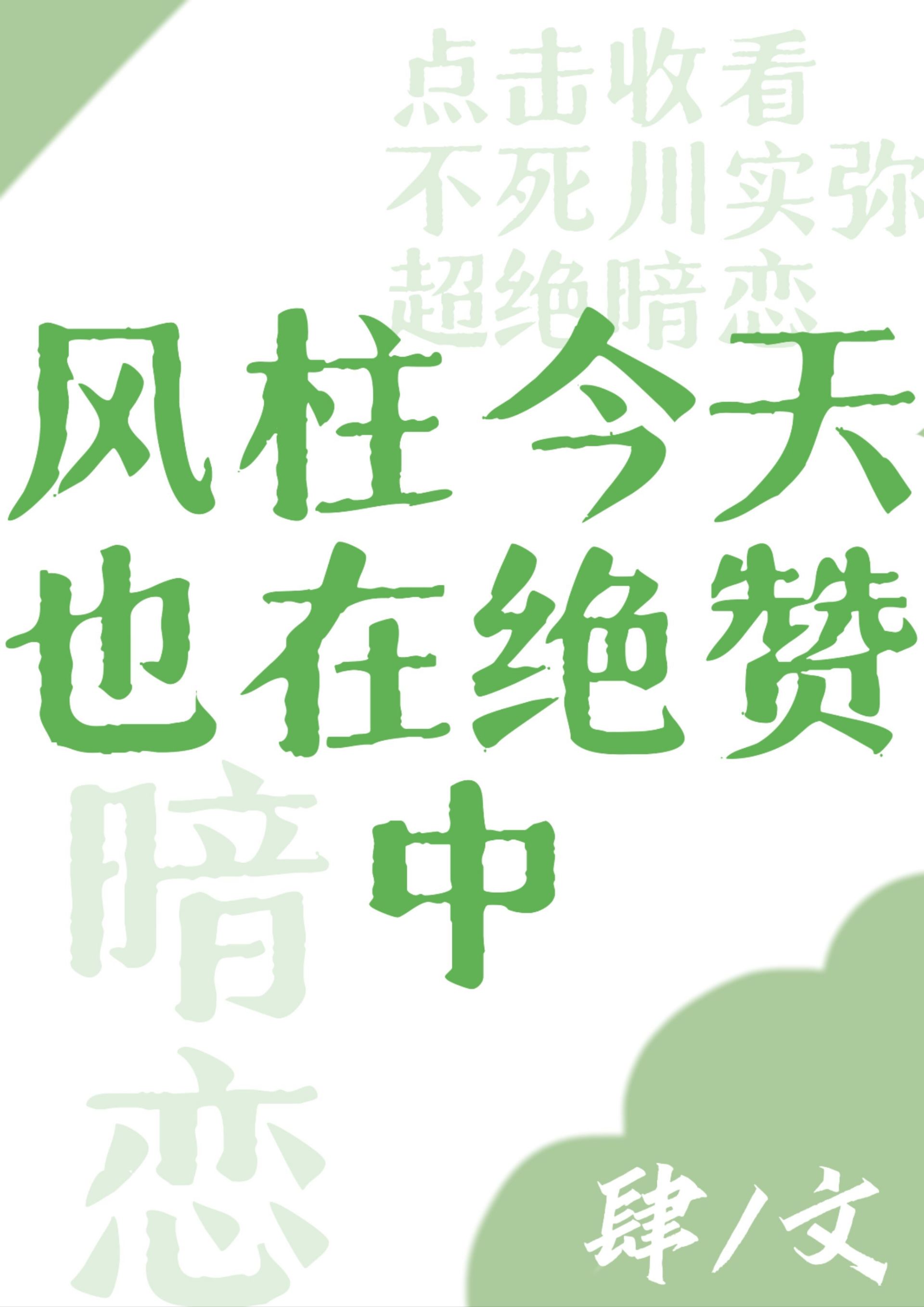 风柱的cp是谁