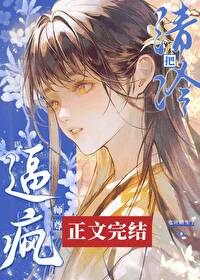 师尊 清冷