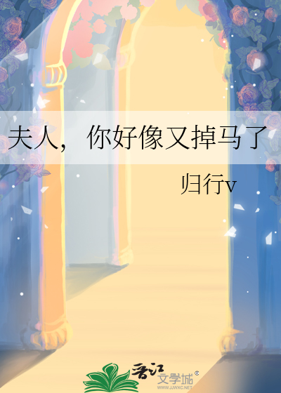 你好像又掉马了小说