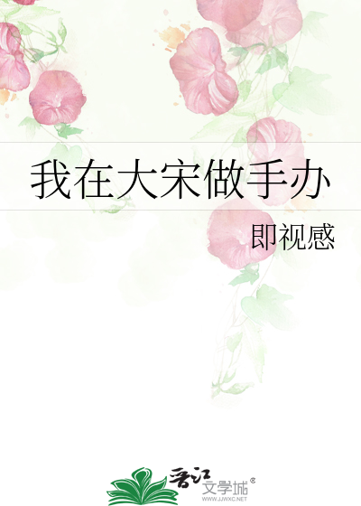 我在大宋当大官商城版