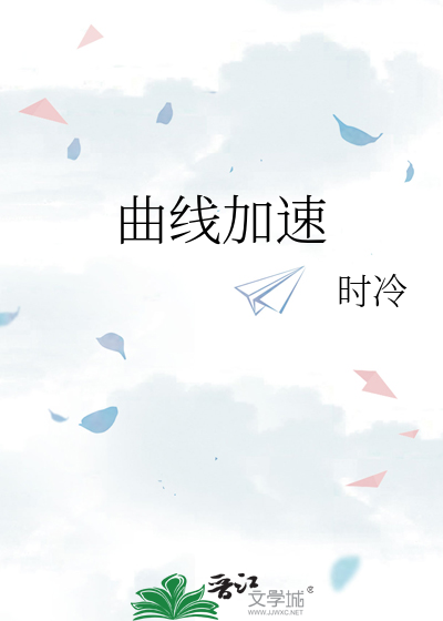 曲线加速度的方向如何判断