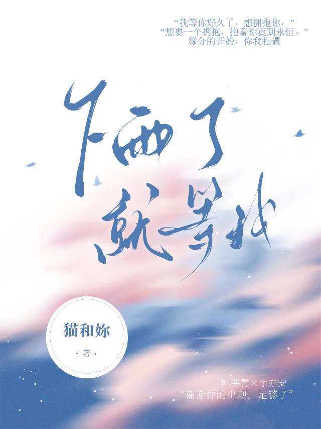 下雨了就等我回家
