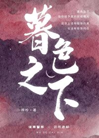 暮色之下小说笔趣阁