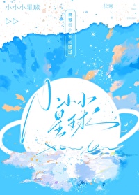 小小星球下载手游中文版