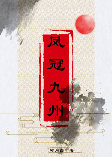 三国女帝我来当杨秋
