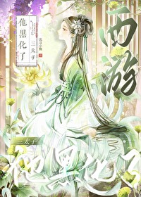 哪吒黑化后的样子图片