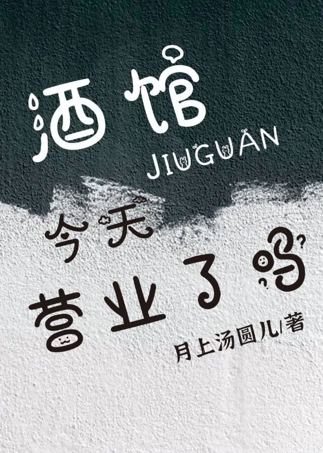 酒馆怎么样