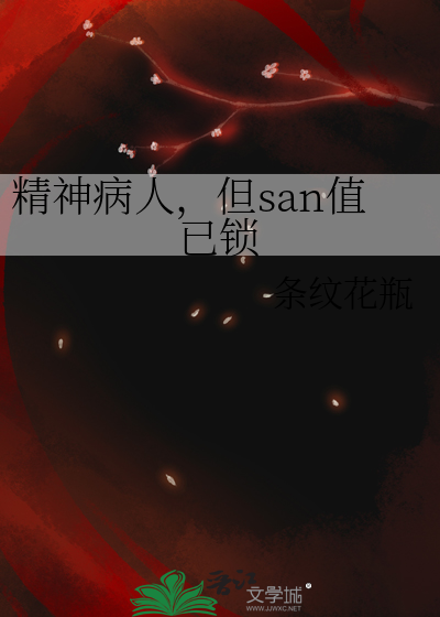 精神病三级属于限制民事行为能力人吗