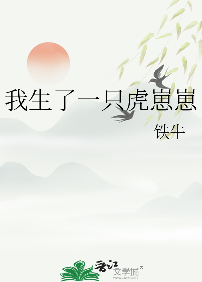 我生了一个蛋