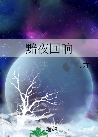 暗夜来袭