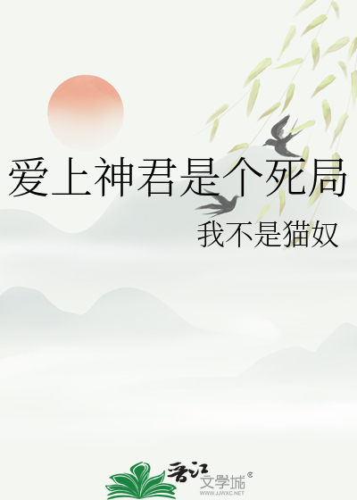 神君 上神 神尊