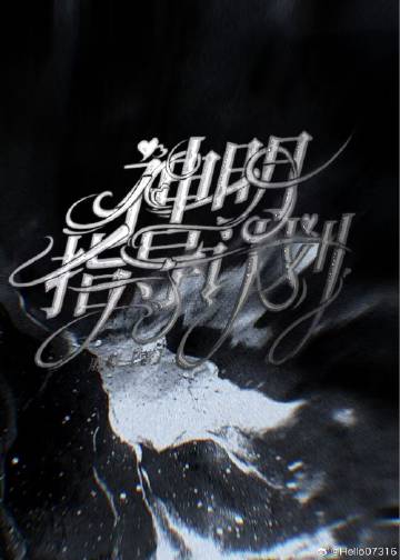 神明指路什么意思