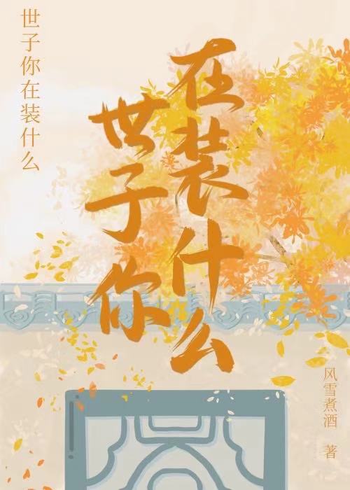赵世子叫什么