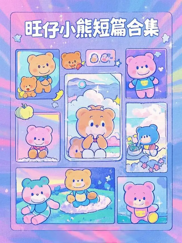 旺仔小6