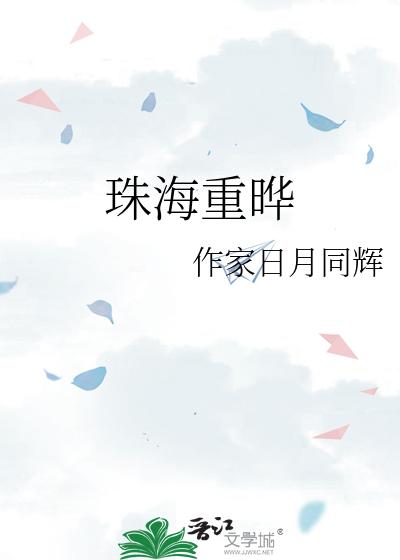 珠海重工