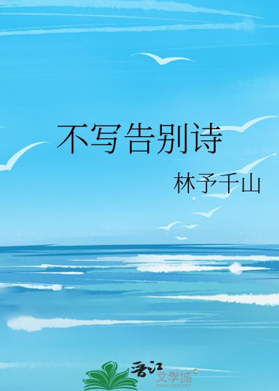 告别诗有哪些四首