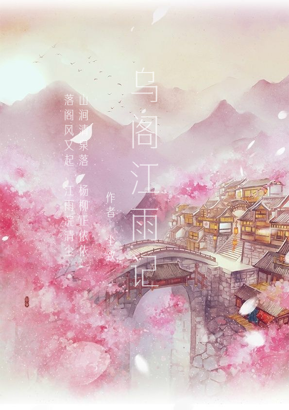 《乌江》
