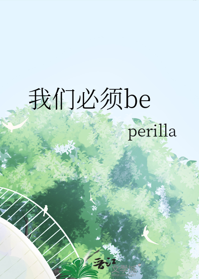 我们必须的英文