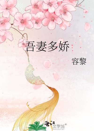 吾妻多娇原名