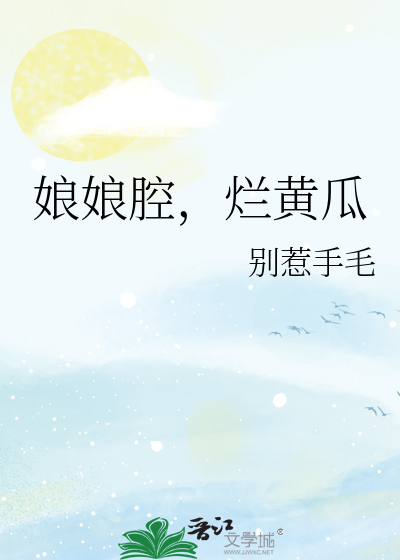 娘娘腔的视频