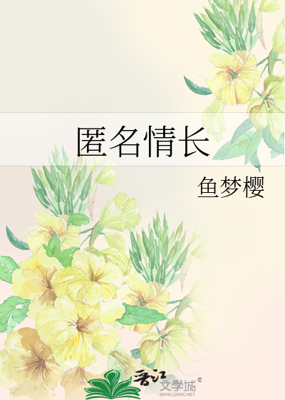 匿名情话
