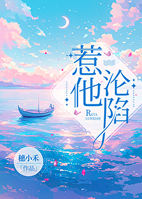 他被惹怒了