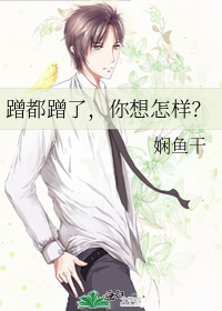 蹭蹭你什么意思