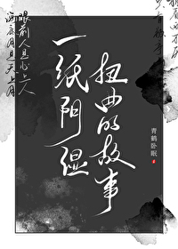 被恶鬼缠身念什么经