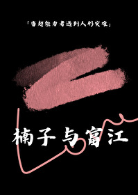 齐木楠子tv出场集数