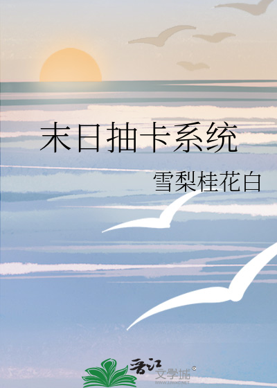 末日:抽奖系统