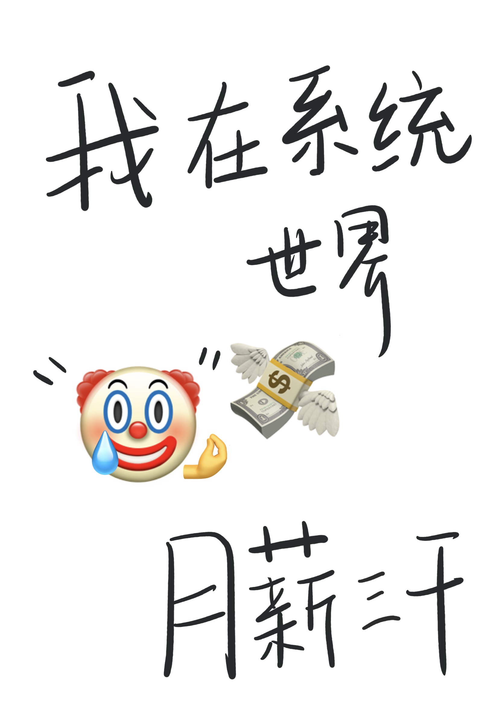 娘娘她是皇上