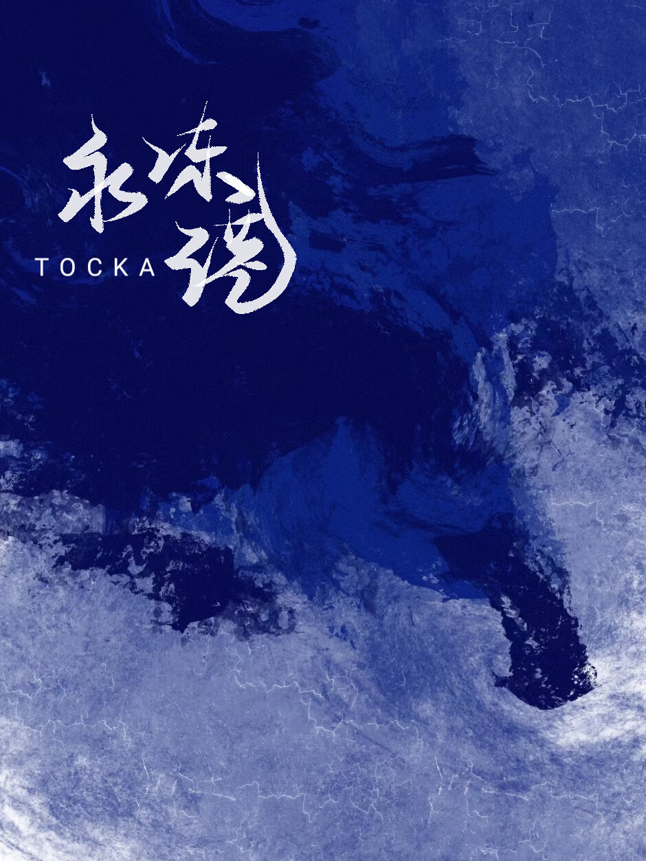 永冻港钓鱼图鉴