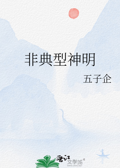 非典型失神能治愈吗