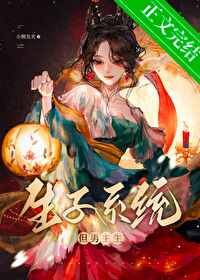 生子系统