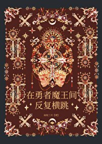 马甲炸了修罗场——无cp