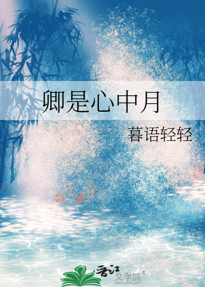 医学院校徽蛇