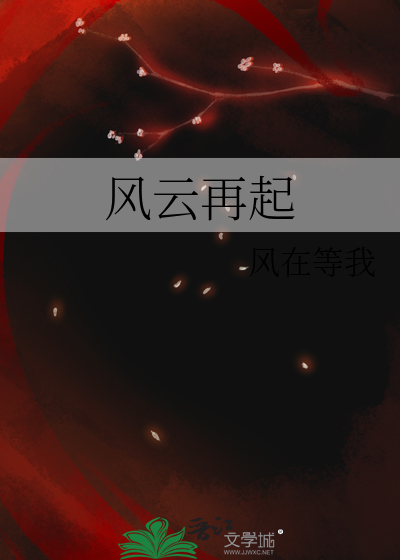 风云再起火剑怎么拿