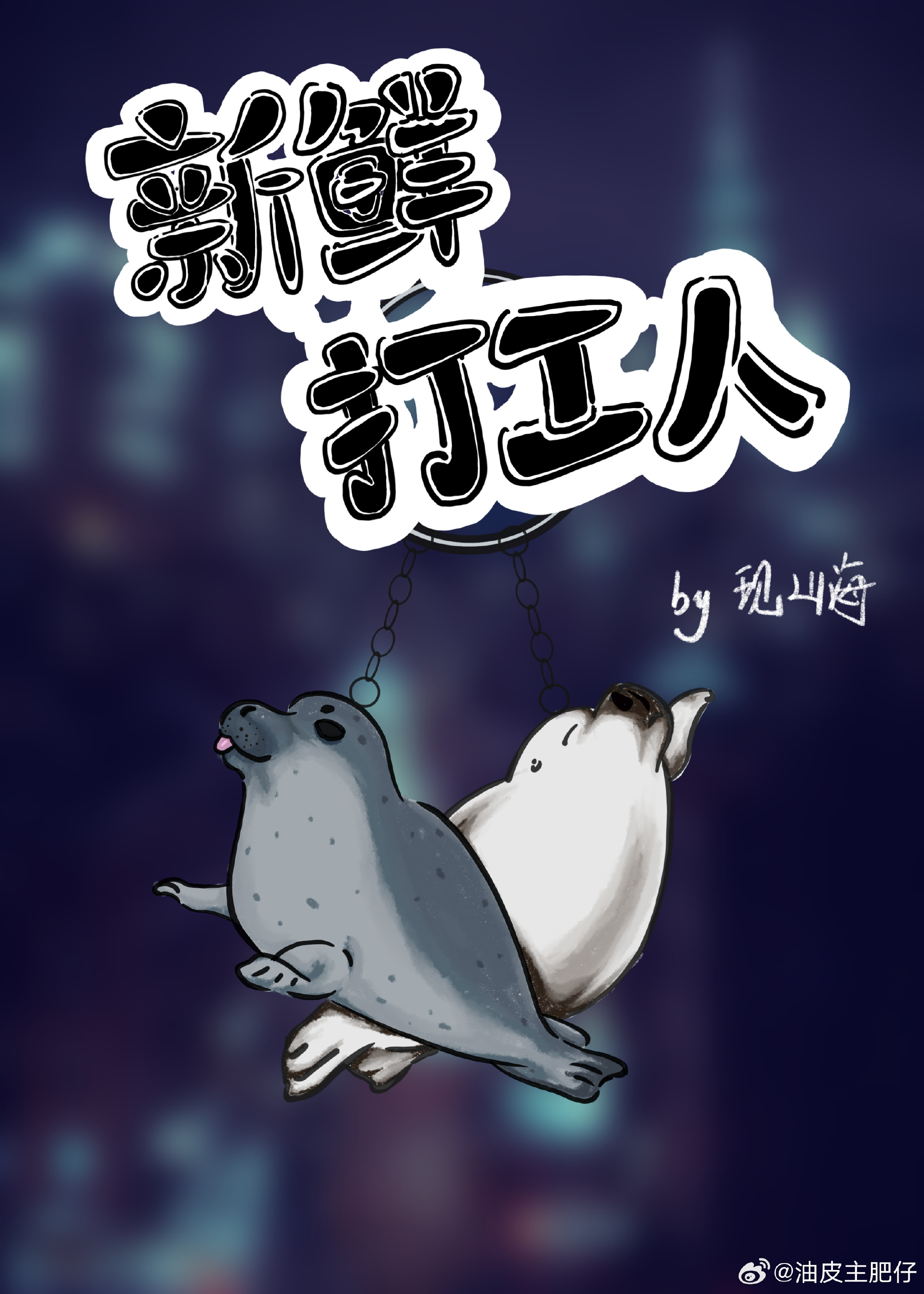 打工人视频