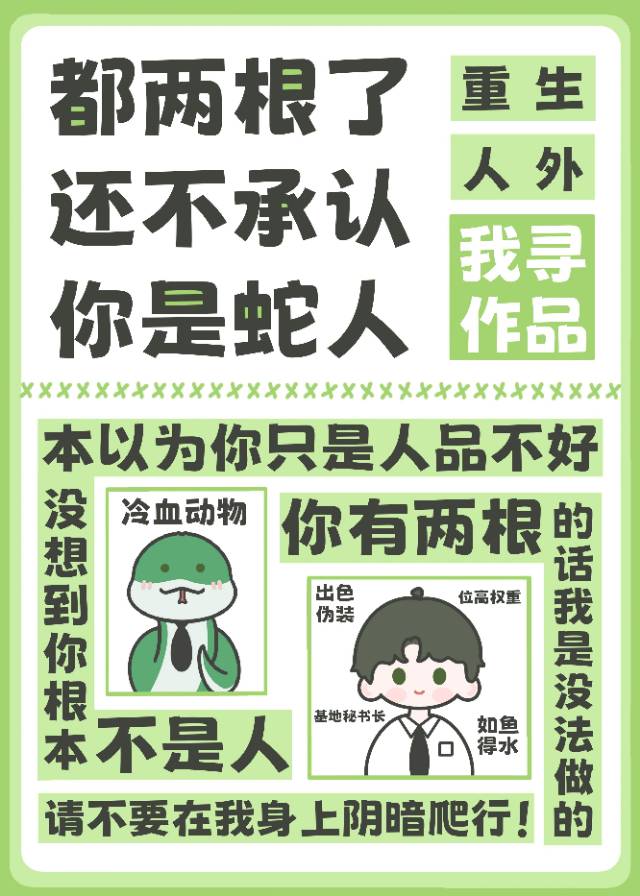 蛇吐信子是要攻击吗