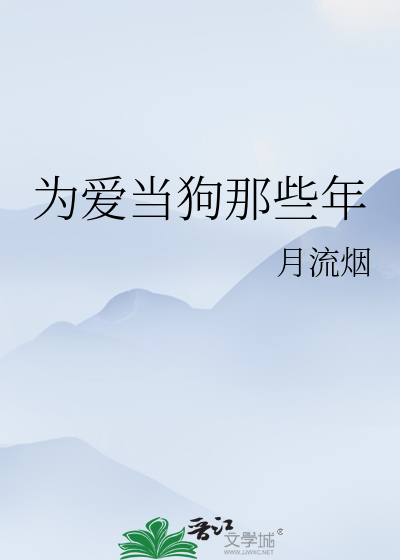 为爱当1的文