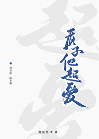 质子他貌美如花(穿越)竹雾心灯